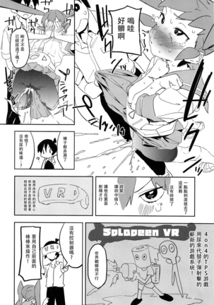 Ueno-san wa Iresasetai! 丨上野想讓我插個爽！ - Page 12