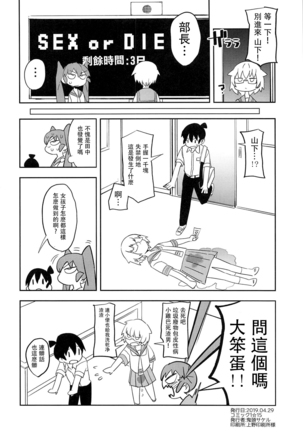 Ueno-san wa Iresasetai! 丨上野想讓我插個爽！ Page #22