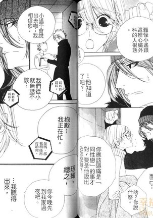 DARLING 2 | 達令2 Page #55