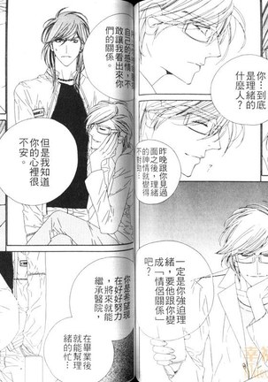 DARLING 2 | 達令2 Page #58