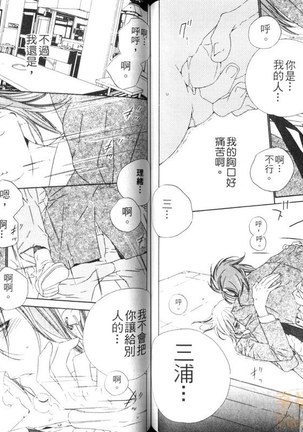 DARLING 2 | 達令2 Page #67