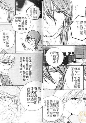 DARLING 2 | 達令2 Page #13