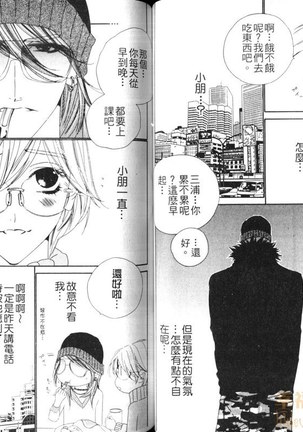 DARLING 2 | 達令2 Page #44