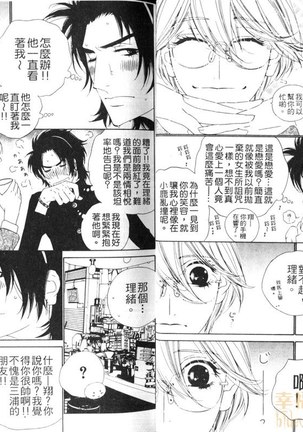 DARLING 2 | 達令2 Page #16