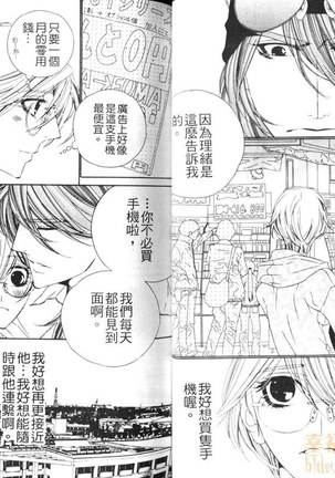 DARLING 2 | 達令2 Page #21