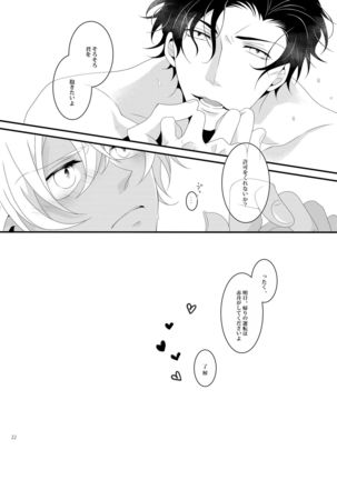Summer Encount Page #22