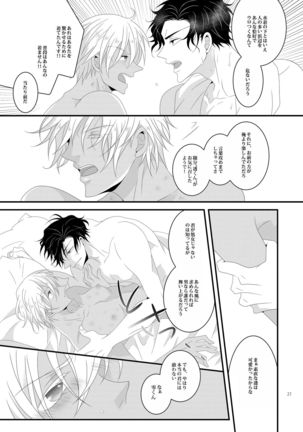 Summer Encount Page #21