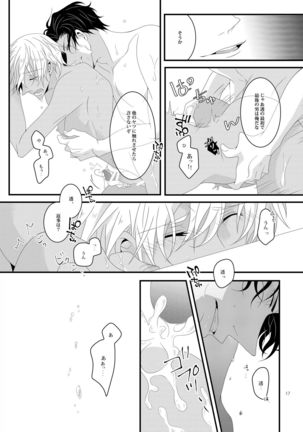 Summer Encount Page #17