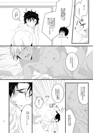 Summer Encount Page #20