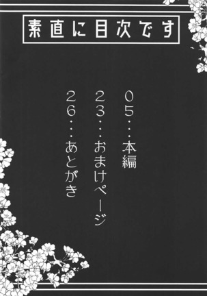 Okita-san de Sunao ni Shasei Suru Hon