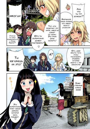 Oretoku Shuugakuryokou ~Otoko wa Jyosou shita Ore dake!! Ch. 3 - Page 21