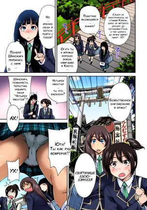 Oretoku Shuugakuryokou ~Otoko wa Jyosou shita Ore dake!! Ch. 3 - Page 20