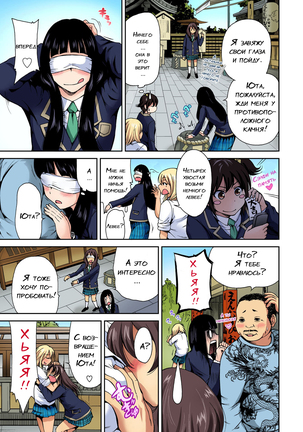 Oretoku Shuugakuryokou ~Otoko wa Jyosou shita Ore dake!! Ch. 3 - Page 22