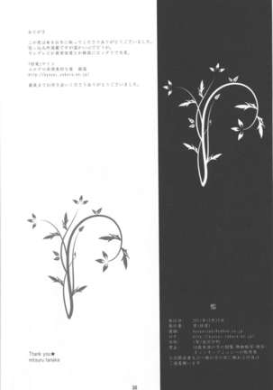Kyouai ORI - Gintama dj - Page 30