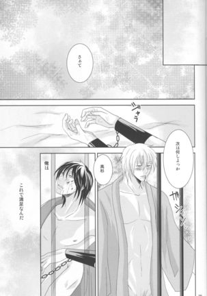 Kyouai ORI - Gintama dj Page #29