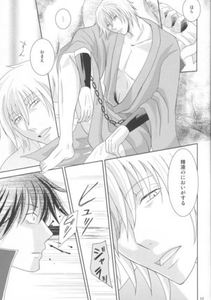 Kyouai ORI - Gintama dj Page #17