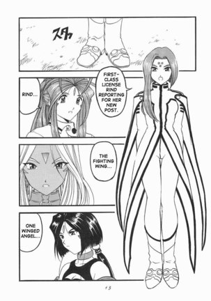 Ah, Megamigui-sama! 1 - Page 12