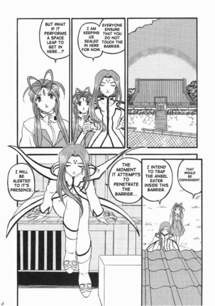 Ah, Megamigui-sama! 1 Page #15