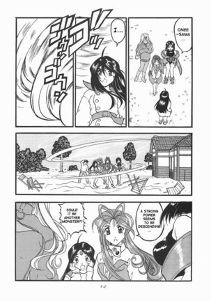Ah, Megamigui-sama! 1 - Page 9