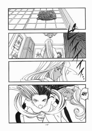 Ah, Megamigui-sama! 1 - Page 18