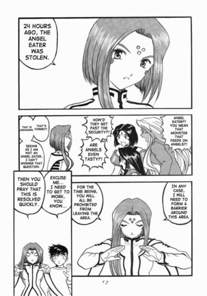 Ah, Megamigui-sama! 1 Page #14