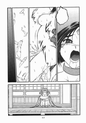 Ah, Megamigui-sama! 1 - Page 42