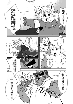 【coffee】ホテルにて【kingdom1.5】 - Page 5