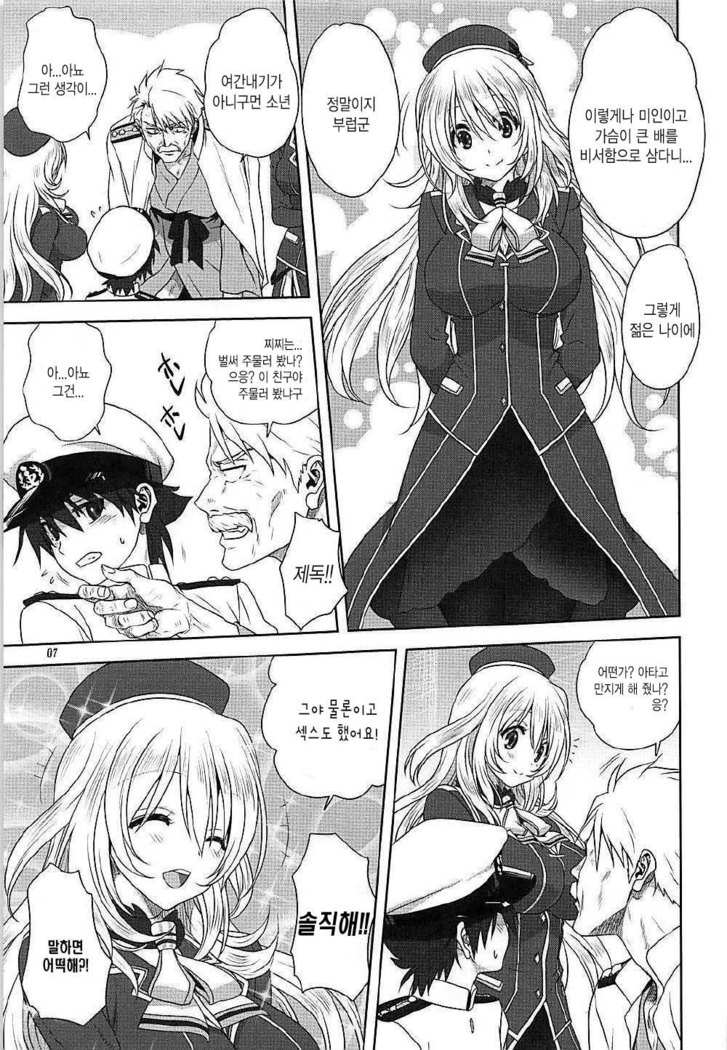 Kanmusu to Issho -Atago & Takao Hen-