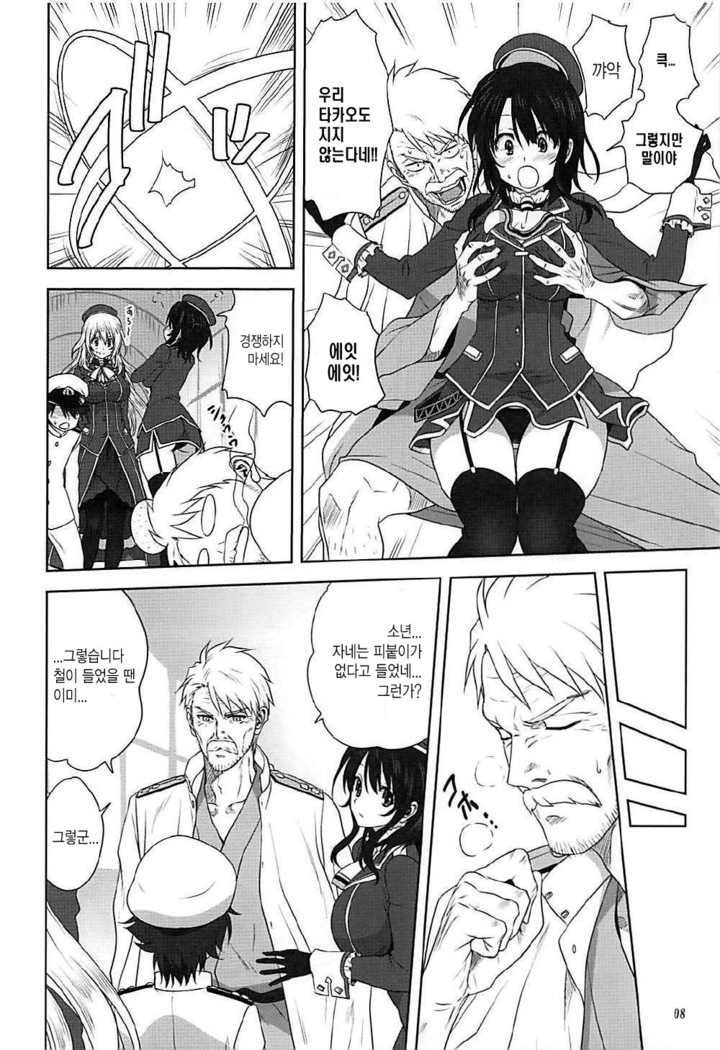 Kanmusu to Issho -Atago & Takao Hen-