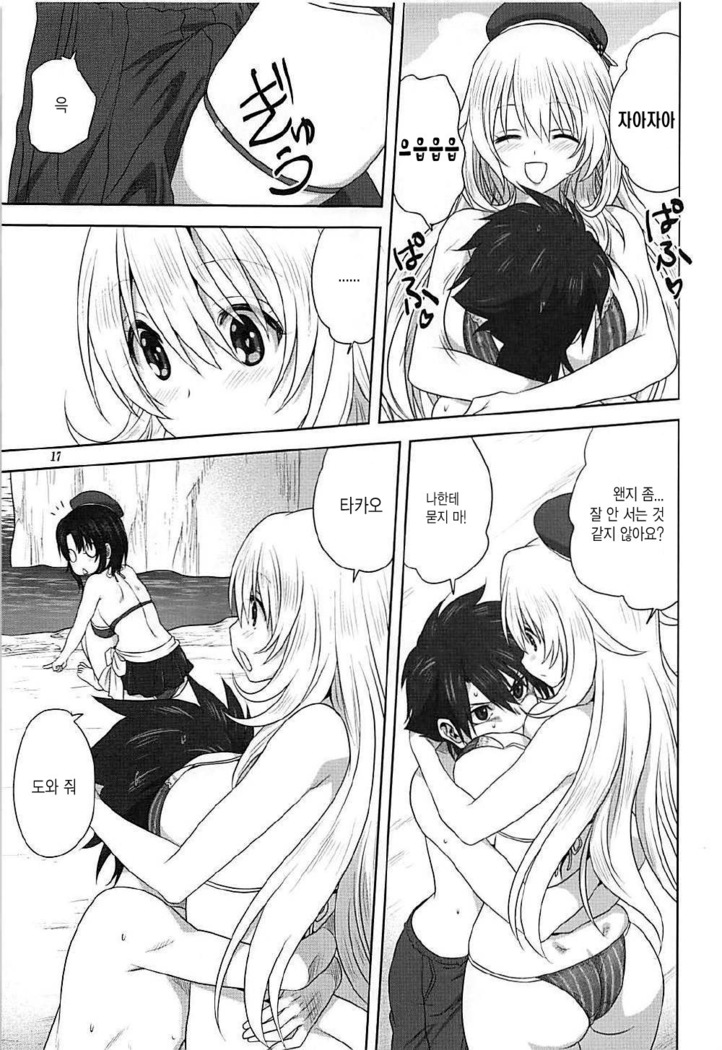 Kanmusu to Issho -Atago & Takao Hen-