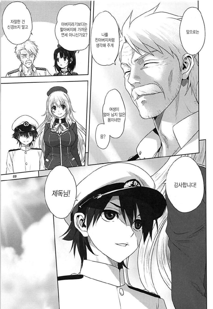 Kanmusu to Issho -Atago & Takao Hen-