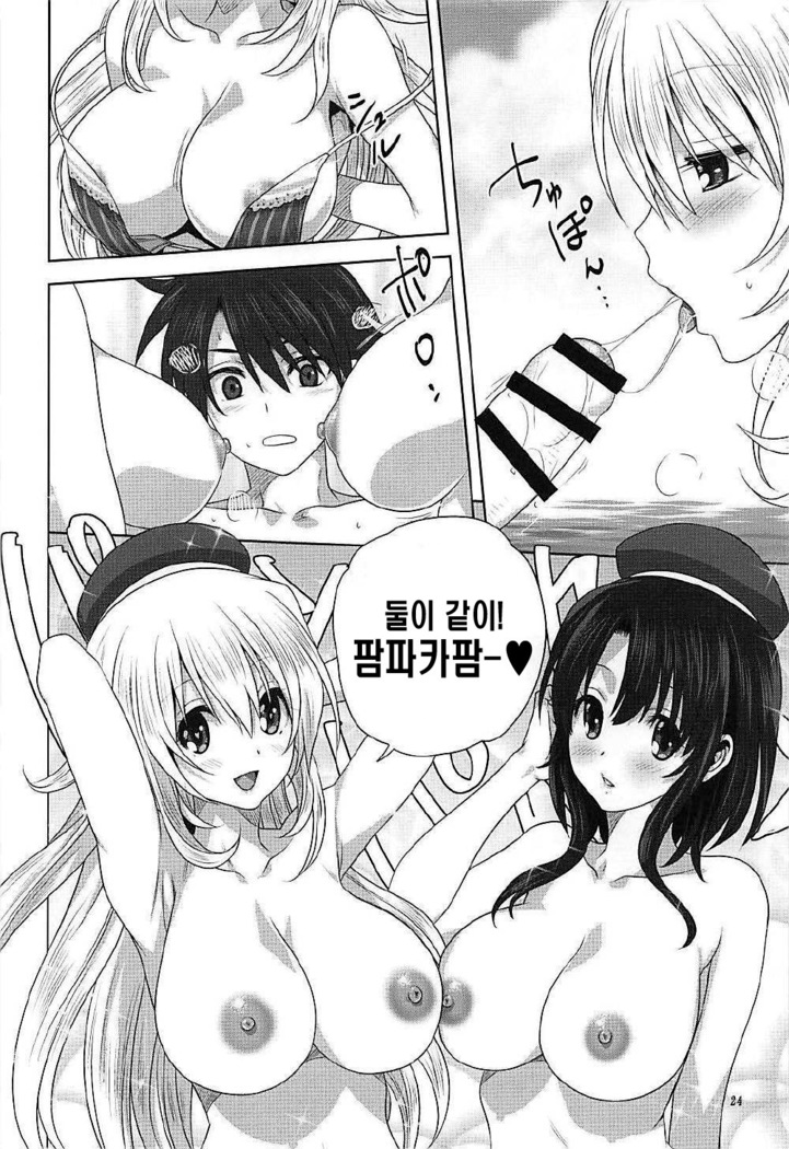 Kanmusu to Issho -Atago & Takao Hen-