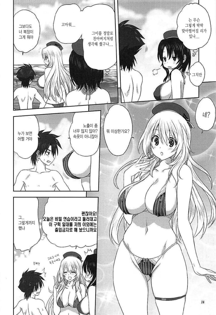 Kanmusu to Issho -Atago & Takao Hen-