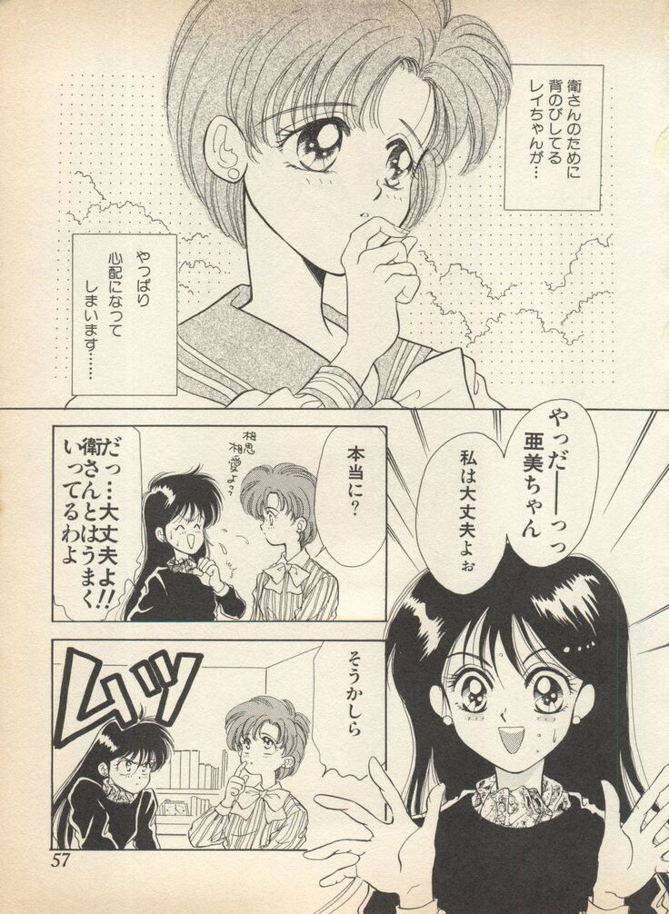 Lunatic Party