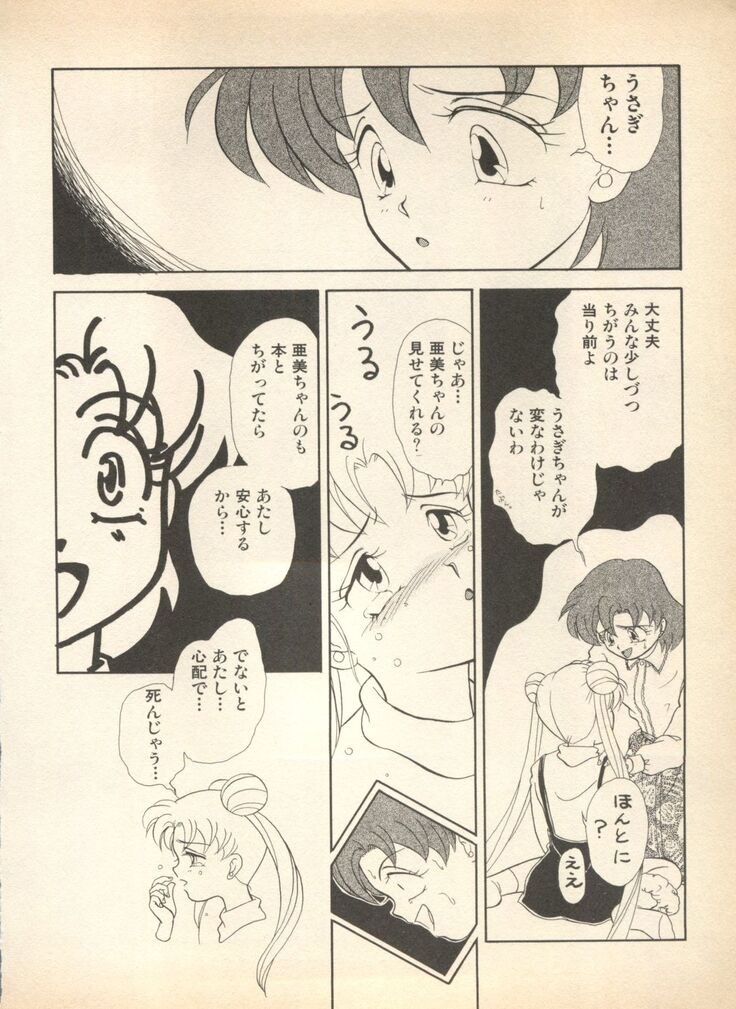 Lunatic Party
