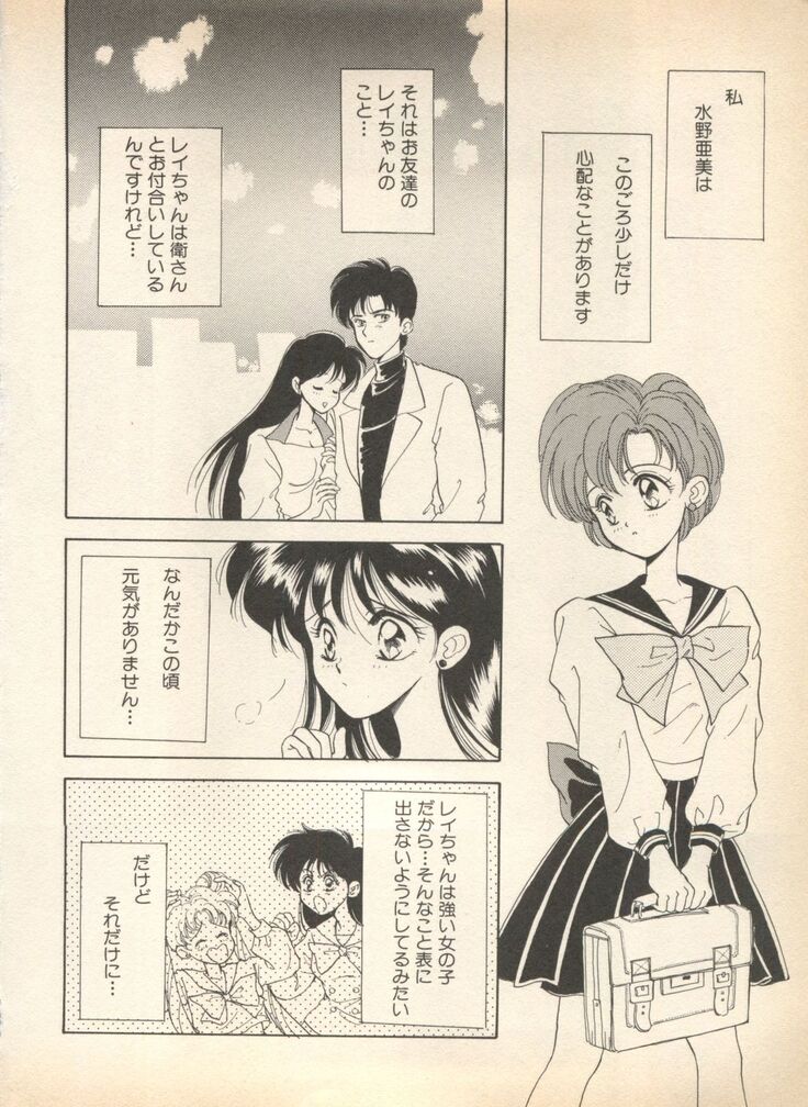 Lunatic Party