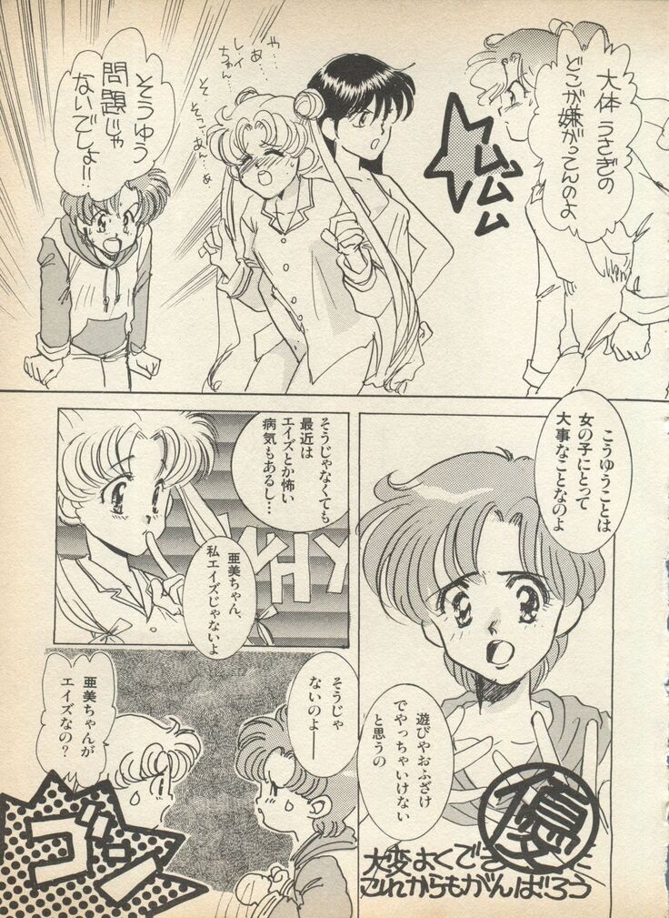 Lunatic Party