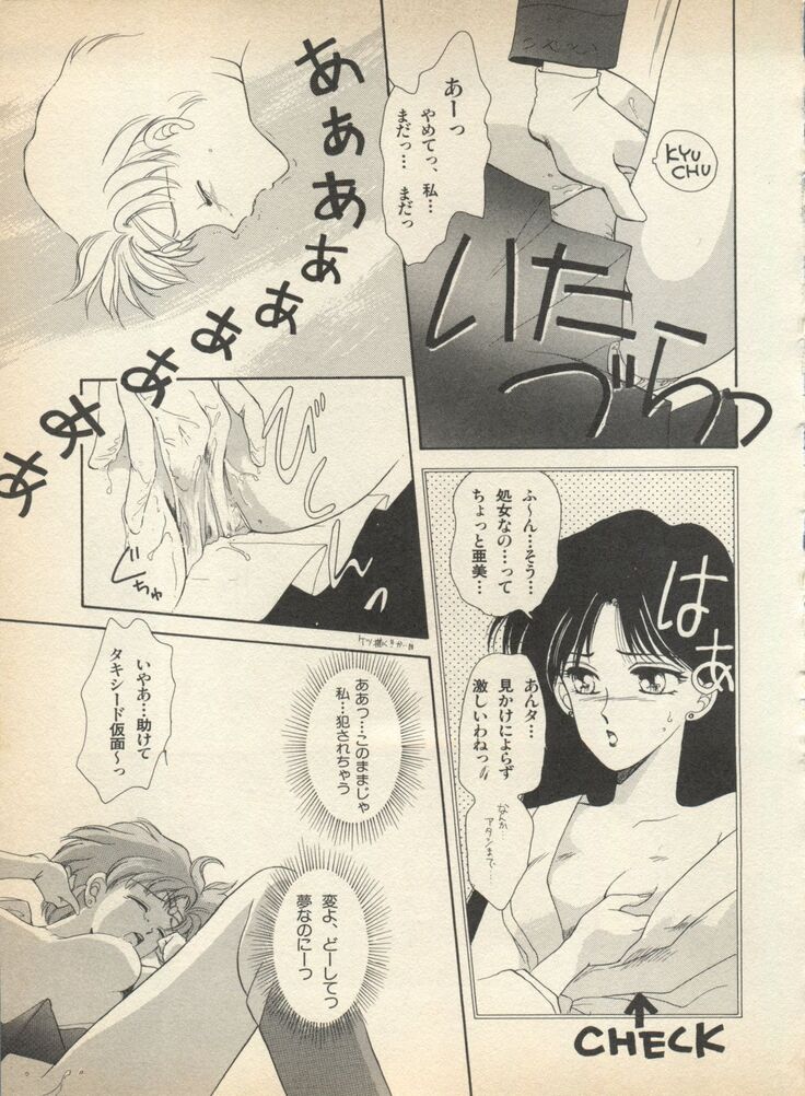 Lunatic Party