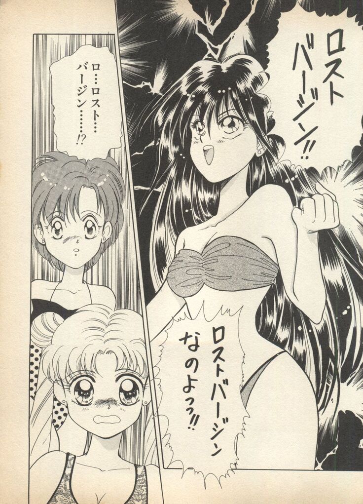 Lunatic Party