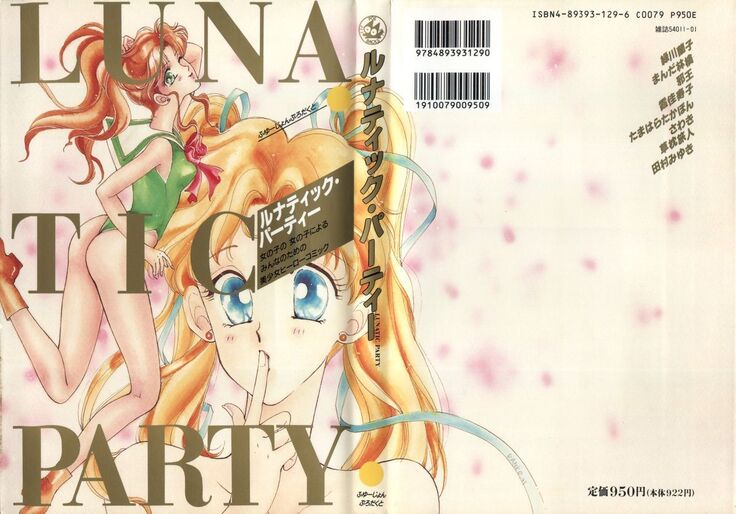 Lunatic Party