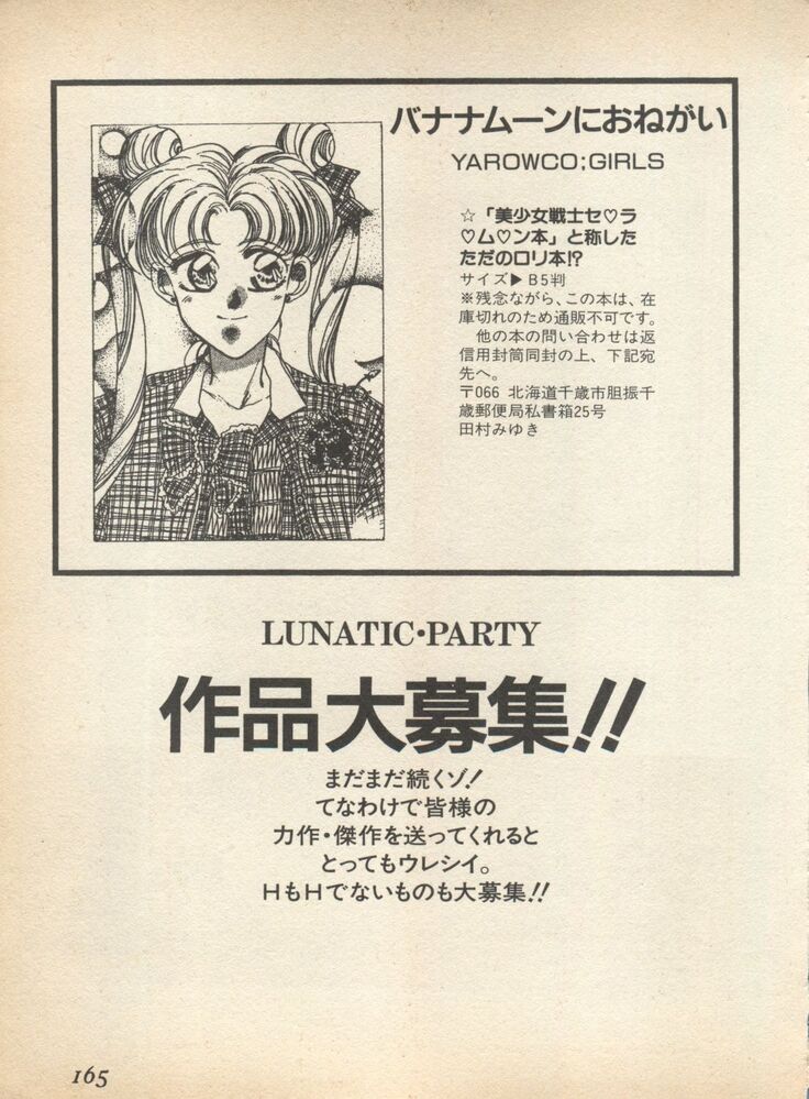 Lunatic Party