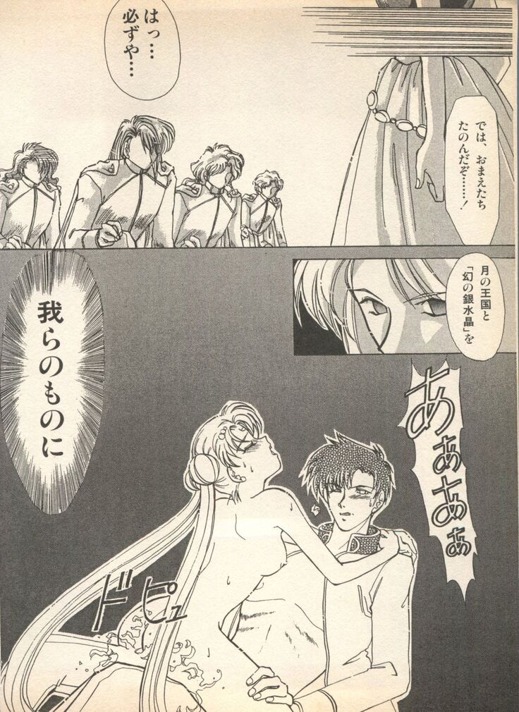 Lunatic Party