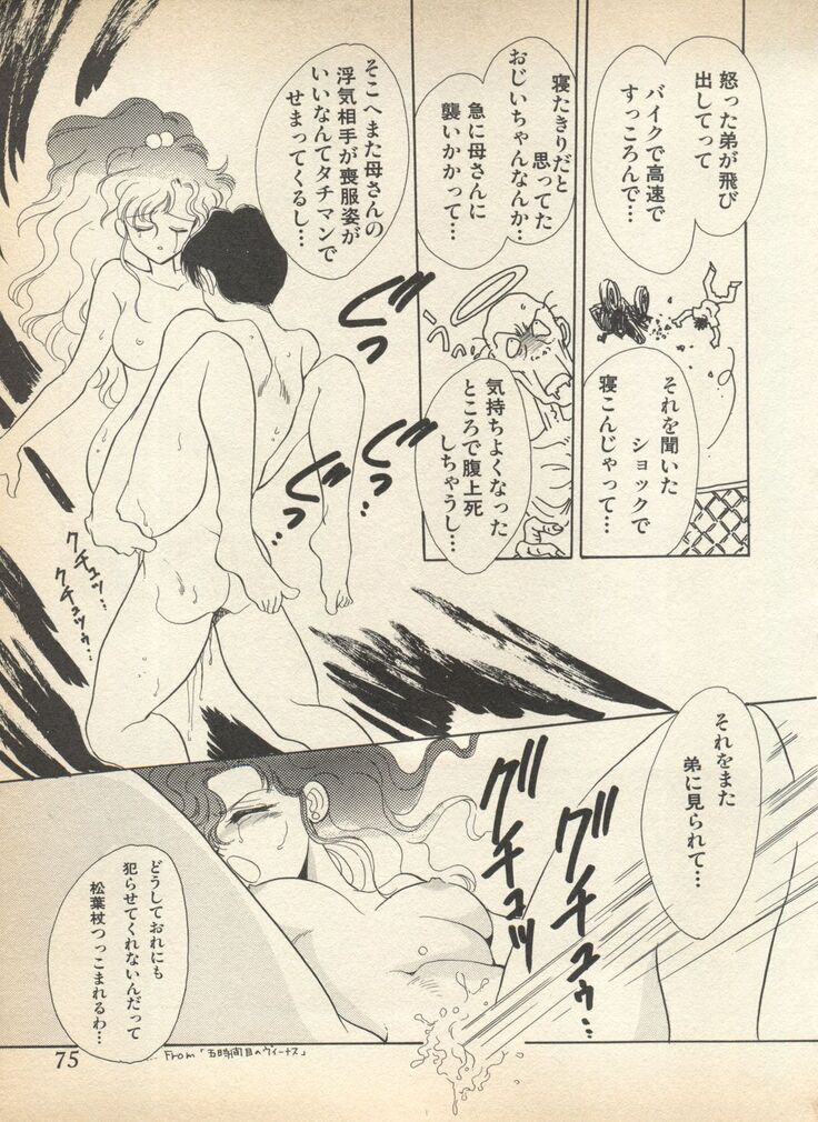 Lunatic Party