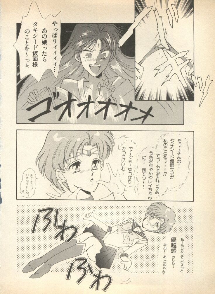 Lunatic Party