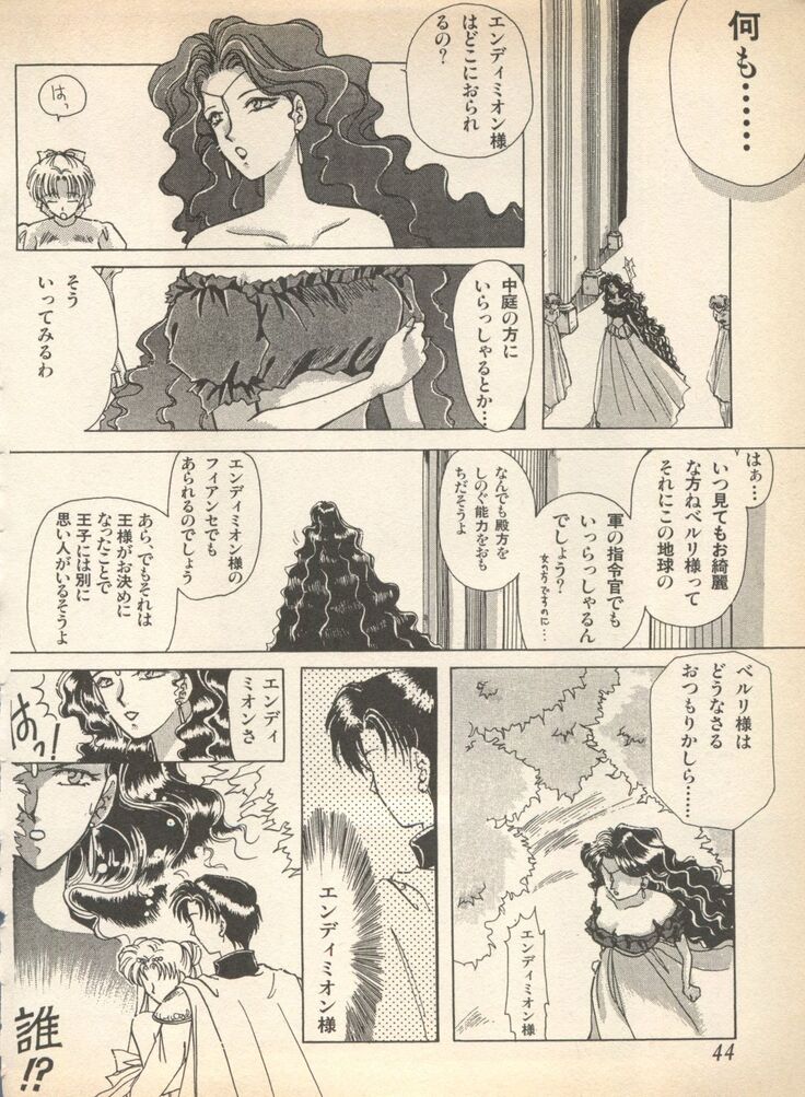Lunatic Party