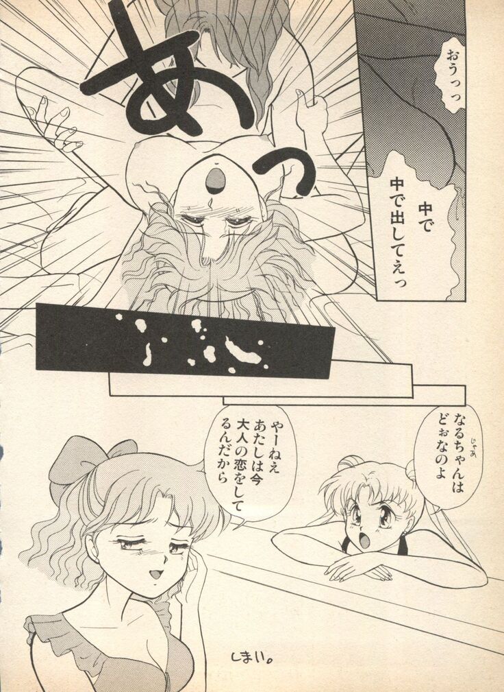 Lunatic Party