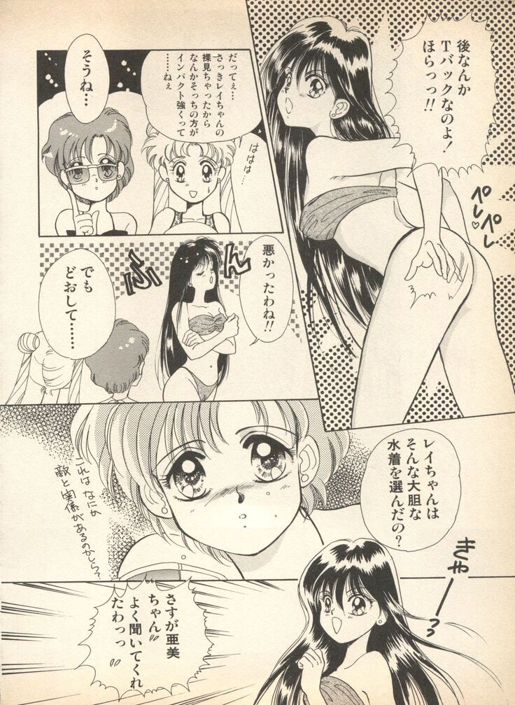 Lunatic Party