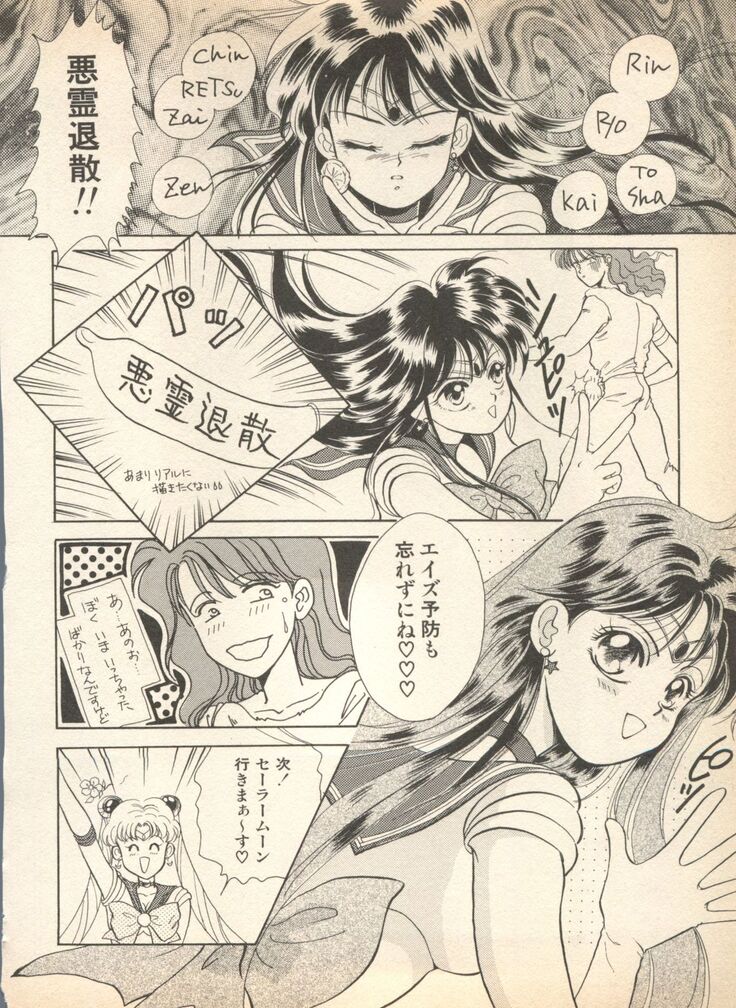 Lunatic Party