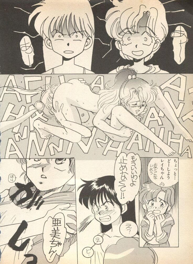 Lunatic Party