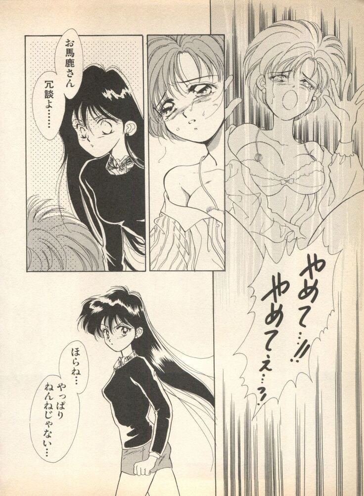 Lunatic Party